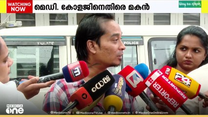 സൂരജ് ലാമയുടെ തിരോധാനത്തില്‍ കളമശേരി മെഡിക്കല്‍ കോളജിനെതിരെ മകന്‍ സാന്‍റര്‍ ലാമ