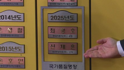 [울산] 울산시 명장 선정 기념식...국가 명장에 증서 수여 / YTN