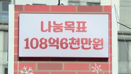 [부산] 부산 '희망 2026 나눔 캠페인' 돌입...모금 시작 / YTN
