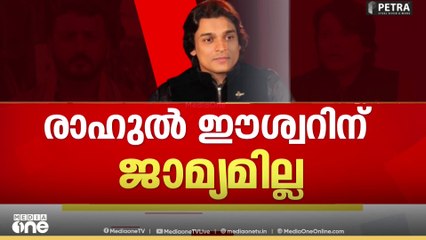 രാഹുൽ ഈശ്വറിന് ജാമ്യമില്ല...റിമാൻഡ് ചെയ്ത് വഞ്ചിയൂർ കോടതി | Rahul Mamkootathil | Rahul Easwar