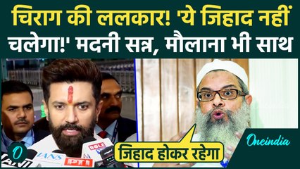 Maulana Mahmood Madani पर चला Chirag Paswan का हंटर, SC के तिरस्कार, जिहाद पर ऐसा धोया मौलाना रो दिए