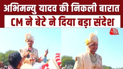 बेटे का सामूहिक सम्मलेन में क्यों कराया विवाह? CM मोहन यादव ने बताई वजह