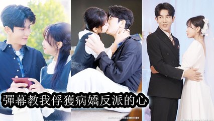 Learning she was a sickly villainess, her boyfriend ditched her for another woman