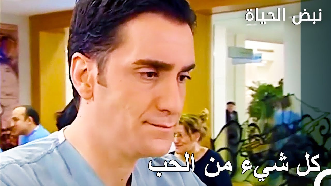 موضوع عدم الراحة الذي بين سعاد وزنان - الأطباء الحلقة 64