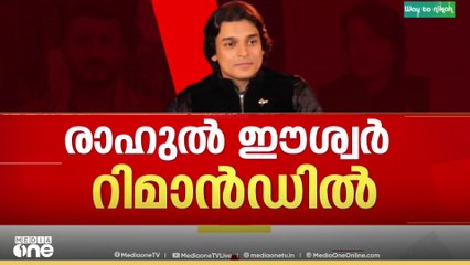 'ലൈംഗികാതിക്രമണ കേസിലെ അതിജീവിതയുടെ സ്വകാര്യത വെളിപ്പെടുത്തി'; രാഹുൽ ഈശ്വർ റിമാൻഡിൽ
