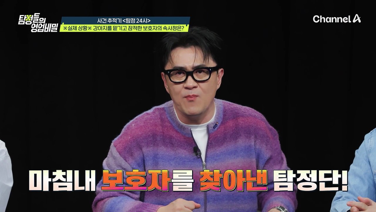 애타게 찾던 반려견의 보호자를 만났다! 잠적한 그녀에게 어떤 사연이 있던 것일까?