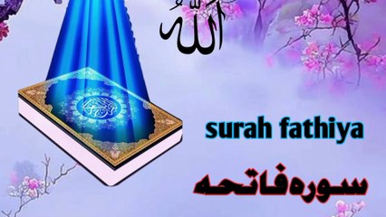 Surah Fatiha Recitation — Powerful Healing | Heart Touching Quran Tilawat | Must Listen!