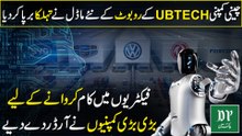 Chinese Company Ubtech's New Robot Model | Companies Placing Orders | Daily Pakisttan