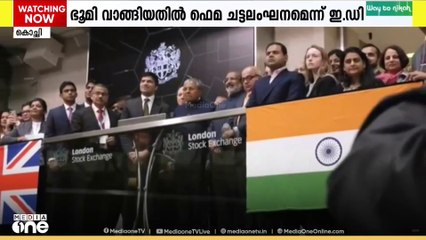 കിഫ്‌ബി ഭൂമി വാങ്ങിയതിൽ ഫെമ ചട്ടലംഘനം കണ്ടെത്തി; മുഖ്യമന്ത്രിക്ക് ഇഡി നോട്ടീസ്