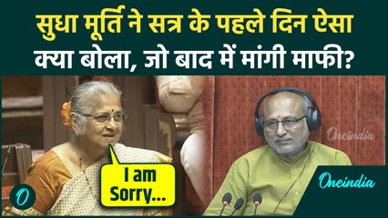 Parliament Winter Session: Sudha Murty ने CP Radhakrishnan को दी बधाई, आखिर में क्यों मांगी माफी ?