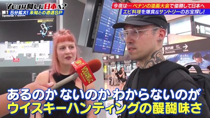 YOUは何しに日本へ？2025年日12月1日漫画を学ぶアフリカの天才青年＆激レアウイスキー探し