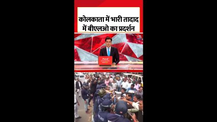 कोलकाता में EC दफ्तर के बाहर BLO वर्कर्स का प्रदर्शन