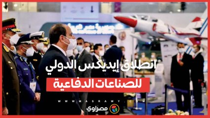 انطلاق إيديكس الدولي للصناعات الدفاعية