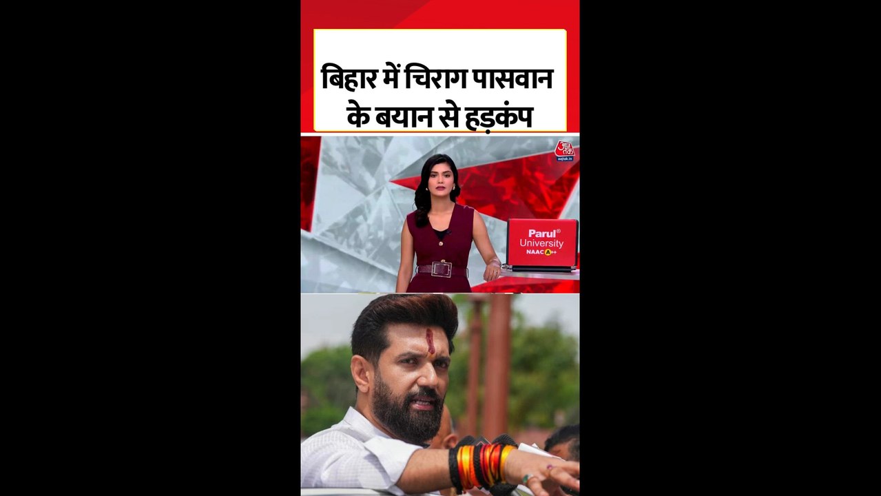 चिराग पासवान का वो बयान जिससे गरमाई बिहार की सियासत