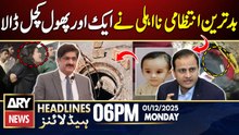 Nipa Manhole Incident - Latest Update  | ARY News 6 PM Prime Time Headlines | 1st Dec 2025