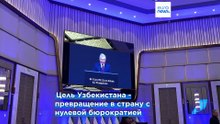 Узбекистан планирует сократить бюрократию и подготовит 5 млн. пользователей в сфере ИИ к 2030 году