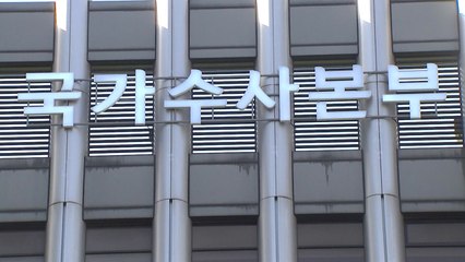 국수본, 쿠팡 사태 엄정 대응..."국민 일상 위협" / YTN