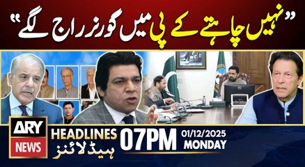 Faisal Vawda's Big Statement | ARY News 7 PM Headlines | 1st Dec 2025