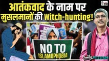 आतंकवाद और इस्लामोफ़ोबिया: मुसलमान होना ही बना दिया गया है गुनाह!