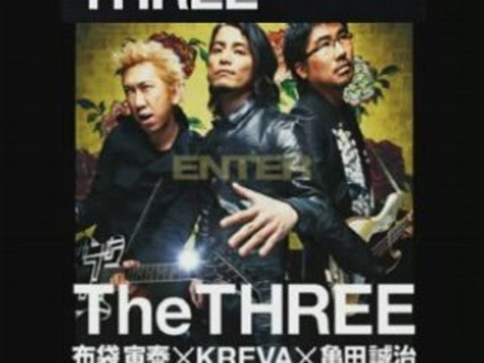 uragirigomen The THREE