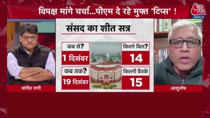 संसद का शीतकालीन शुरू, SIR और वोट चोरी पर सियासी संग्राम