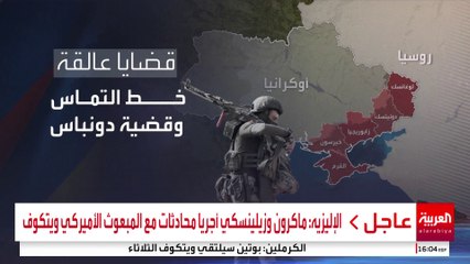 3 عقبات تعترض التوصل إلى اتفاق ينهي حرب أوكرانيا.. ما هي؟