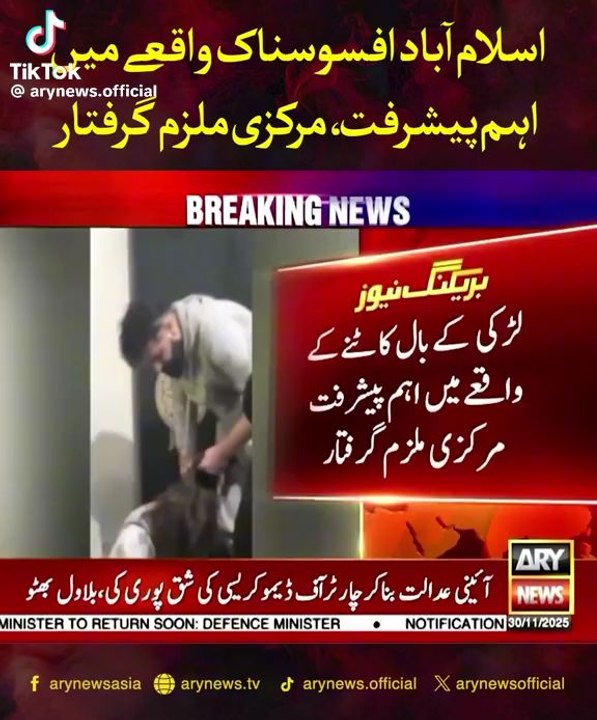 Larki k Baal kat liay