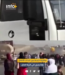 مقارنة كردية بين أحداث الأنفال وما يجري في قرية لاجان