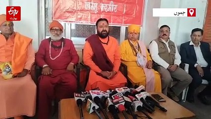 ویشنو دیوی میڈیکل کالج میں مسلم طلبہ کا داخلہ، سنگھرش سمیتی نے کیا 2008 طرز پر احتجاج کا انتباہ