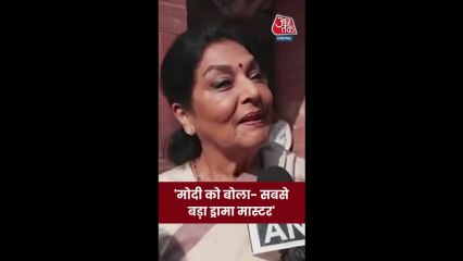 रेणुका चौधरी का PM मोदी पर वार