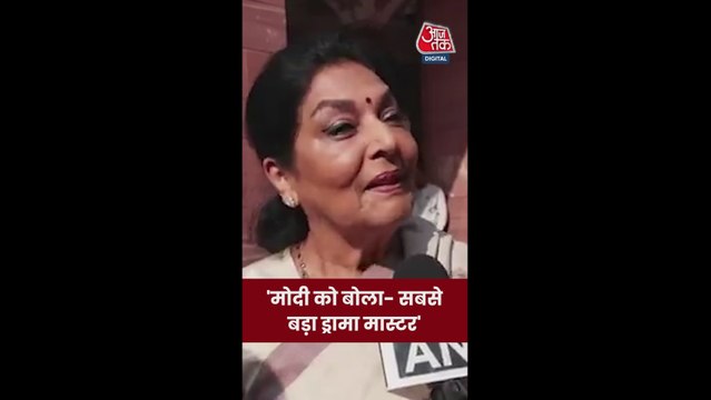 रेणुका चौधरी का PM मोदी पर वार