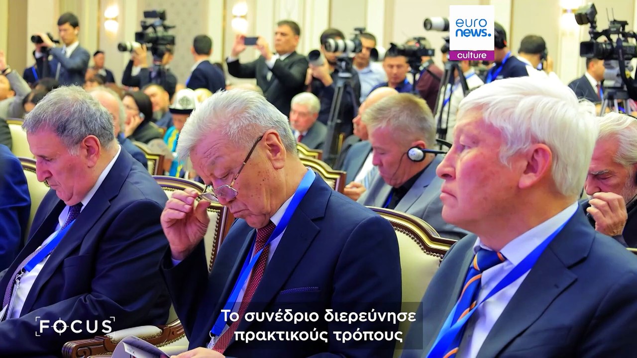 Η Κεντρική Ασία ενισχύει την πολιτιστική συνεργ...