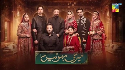 Meri Bahuain Episode 43 [CC] 01_Dec_2025_-_[_Mehrunisa_Iqbal,_Kanwal_Khan___Rahat_Ghani_]_HUM_TV(360p)