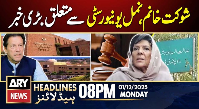 Big News Regarding Shaukat Khanum, Namal University | ARY News 8 PM Headlines | 1st Dec 2025