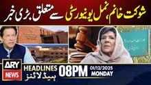 Big News Regarding Shaukat Khanum, Namal University | ARY News 8 PM Headlines | 1st Dec 2025