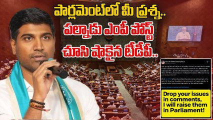 MP Lavu Srikrishna Devaraya : సమస్య మీది.ప్రశ్న నాది. TDP ఎంపీ బంపర్ ఆఫర్ | Oneindia Telugu
