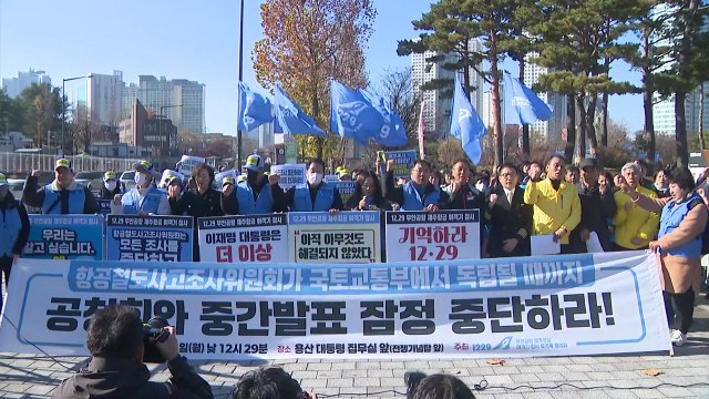 제주항공 참사 유족, 공청회 반발...대통령실 앞 삭발 / YTN