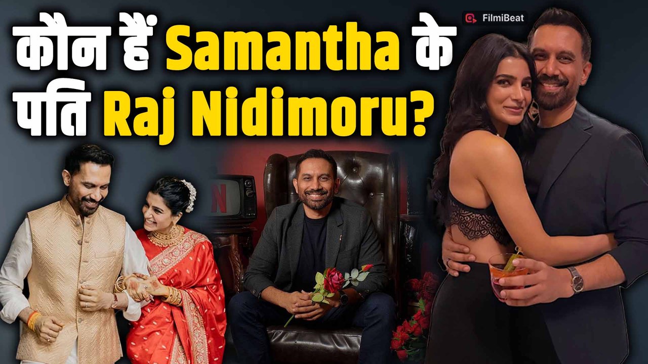 Samantha Ruth Prabhu ने रचाई दूसरी शादी! कौन हैं South Actress के पति Raj Nidimoru? |FilmiBeat