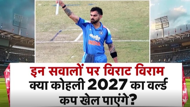 कोहली ने शतक से आलोचकों को दिया करारा जवाब, इन सवालों पर 'विराट' विराम