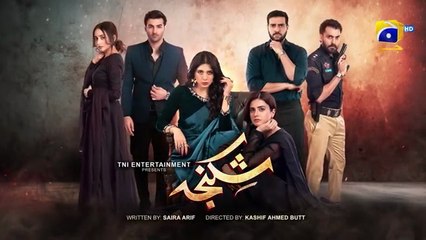 Shikanja Episode 20 - [Eng Sub] - Azekah Daniel - Asad Siddiqui - Washma Fatima - Furqan Qureshi - 1st December 2025 - HAR PAL GEO
