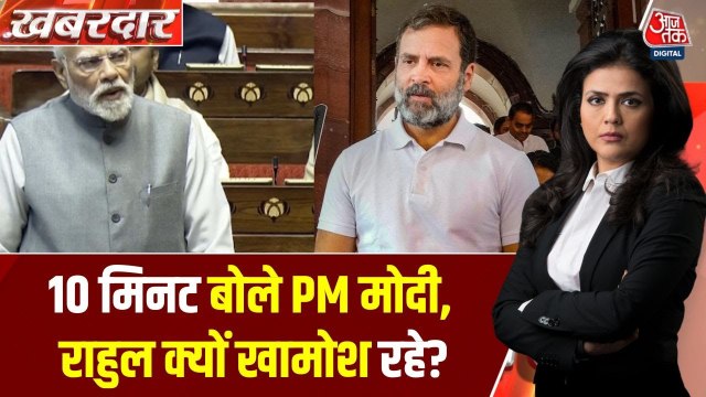 संसद का शीतकालीन सत्र: पीएम मोदी का अबतक का सबसे आक्रामक संबोधन, देखें
