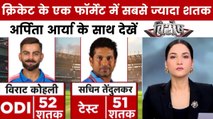 क्या विराट कोहली 2027 का वर्ल्ड कप खेलेंगे? अर्पिता आर्या के साथ देखें विशेष