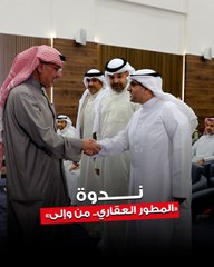 الجمعية الاقتصادية الكويتية عقدت ندوة بعنوان  «المطور العقاري.. من وإلى»