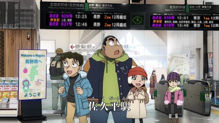 Detective Conan Movie 28 One eyed Flashback RAW