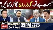 Governor rule in KPK - Sohail Afridi's Big Statement | ARY News 9 PM Headlines | 1st Dec 2025