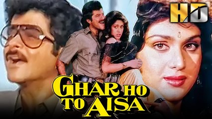 Ghar Ho To Aisa Superhit Hindi Movie | Anil Kapoor, Meenakshi Seshadri, Raj Kiran, Deepti Naval