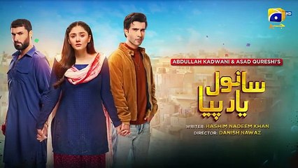 Sanwal Yaar Piya Episode 24 Teaser - 1st December 2025 - HAR PAL GEO
