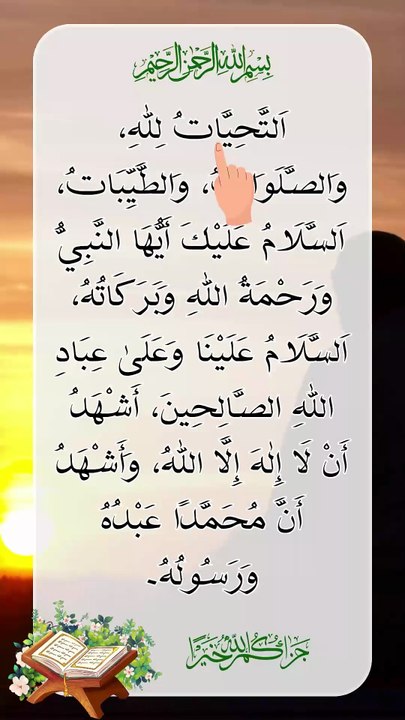 Namaaz Tashad