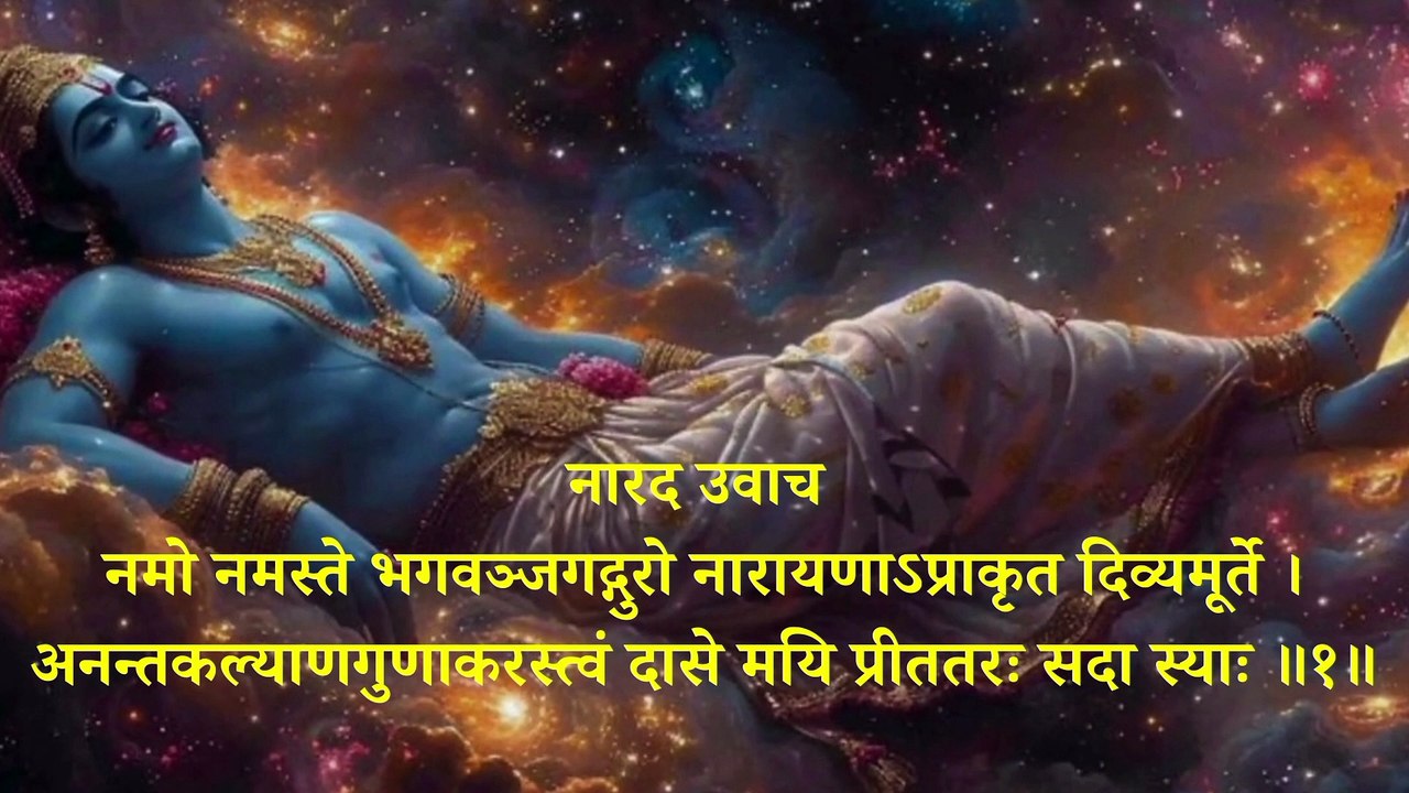 Narayan Stotram | नारायण स्तोत्रम् | स्कन्दपुराण #narayan