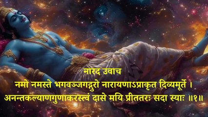 Narayan Stotram | नारायण स्तोत्रम् | स्कन्दपुराण #narayan